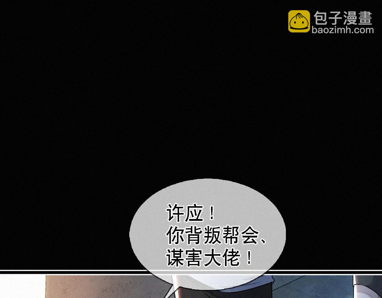 第13话 我的新马仔够不够劲儿？(1/2)-第14话