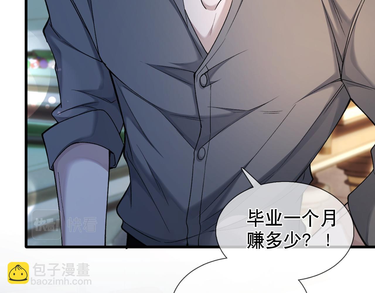 第17话 六一哥，我知道错了!(1/3)-第18话