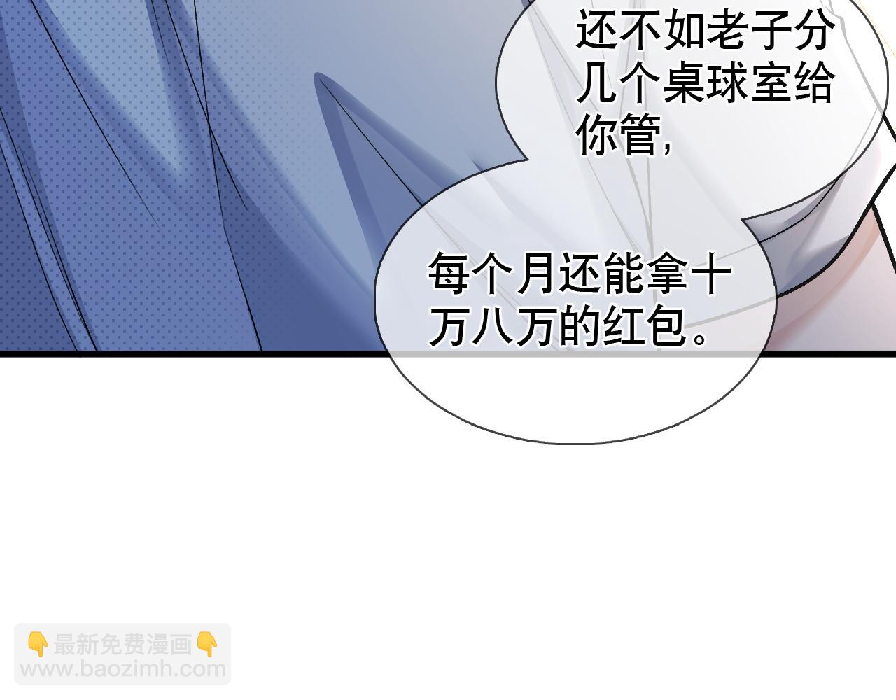 第17话 六一哥，我知道错了!(1/3)-第18话