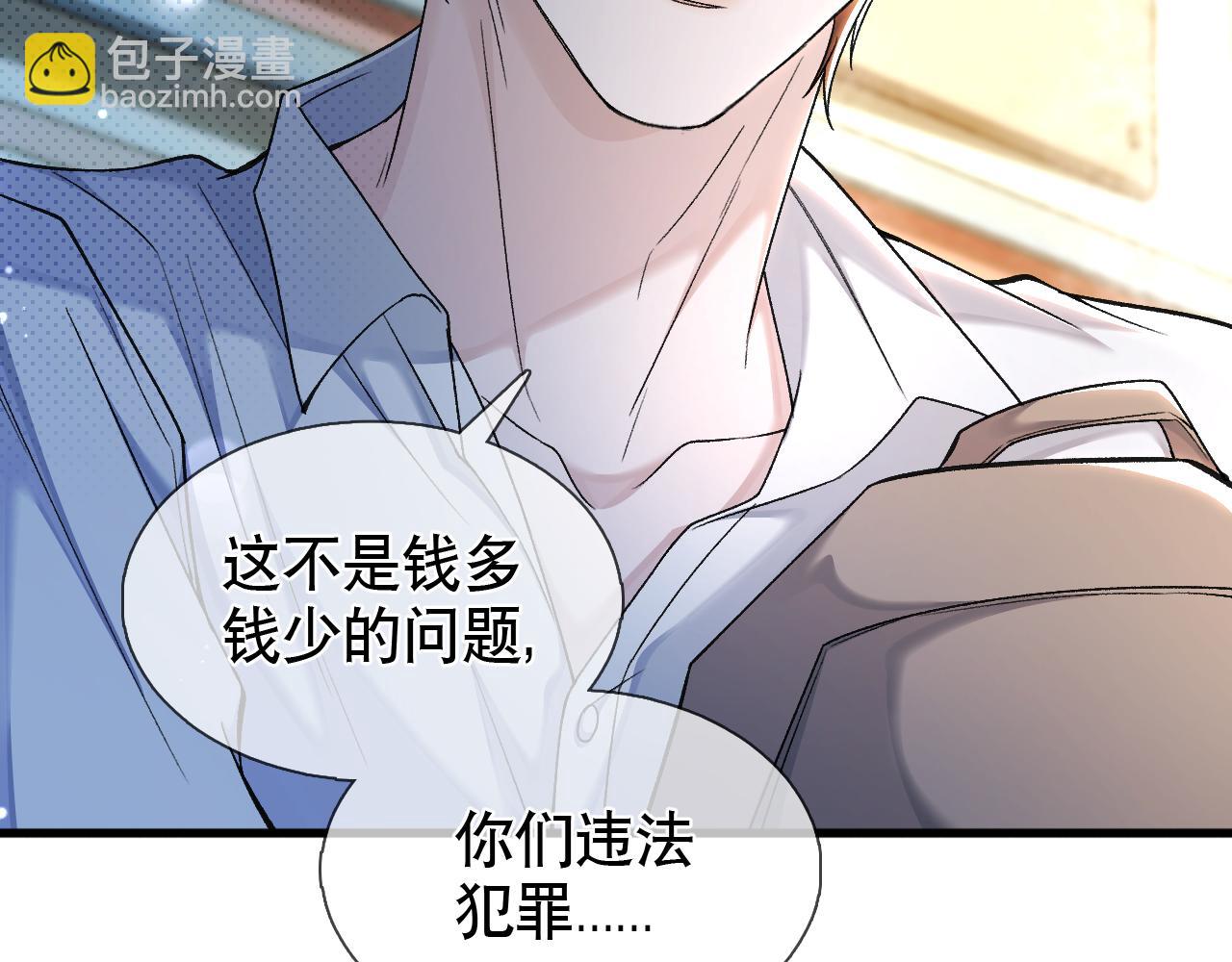 第17话 六一哥，我知道错了!(1/3)-第18话