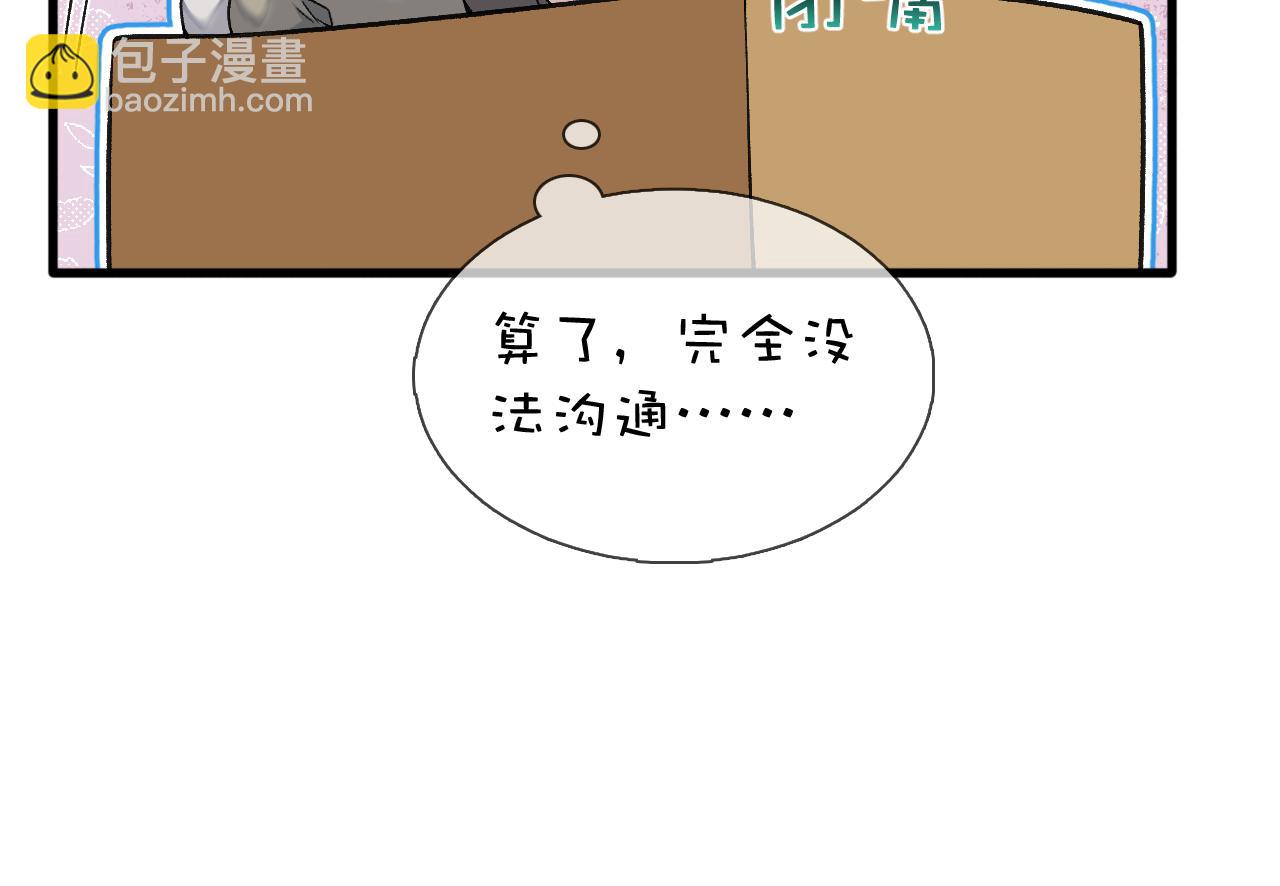 第17话 六一哥，我知道错了!(1/3)-第18话