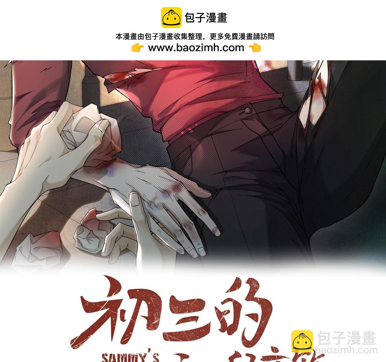 第17话 六一哥，我知道错了!(1/3)-第18话