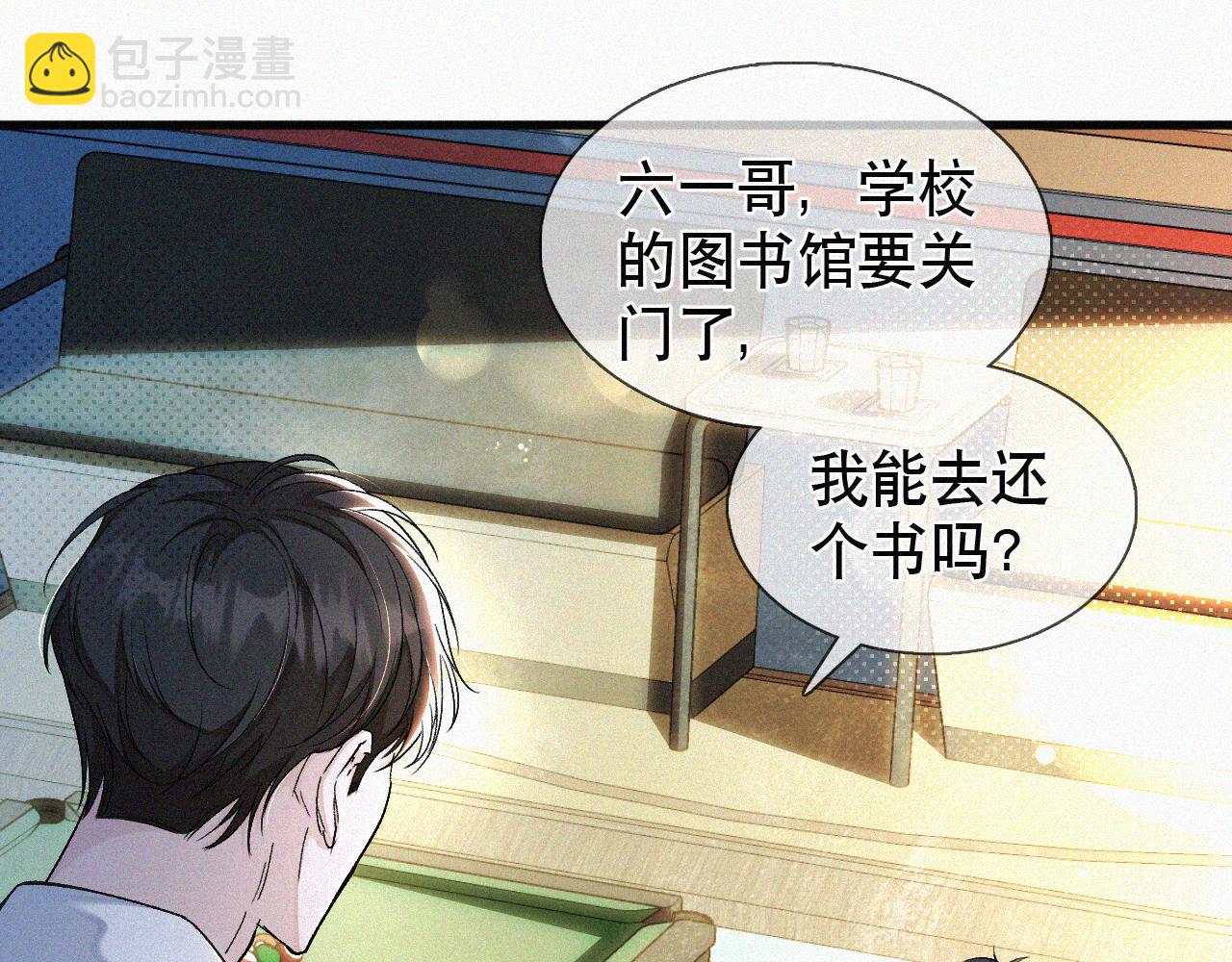 第17话 六一哥，我知道错了!(1/3)-第18话