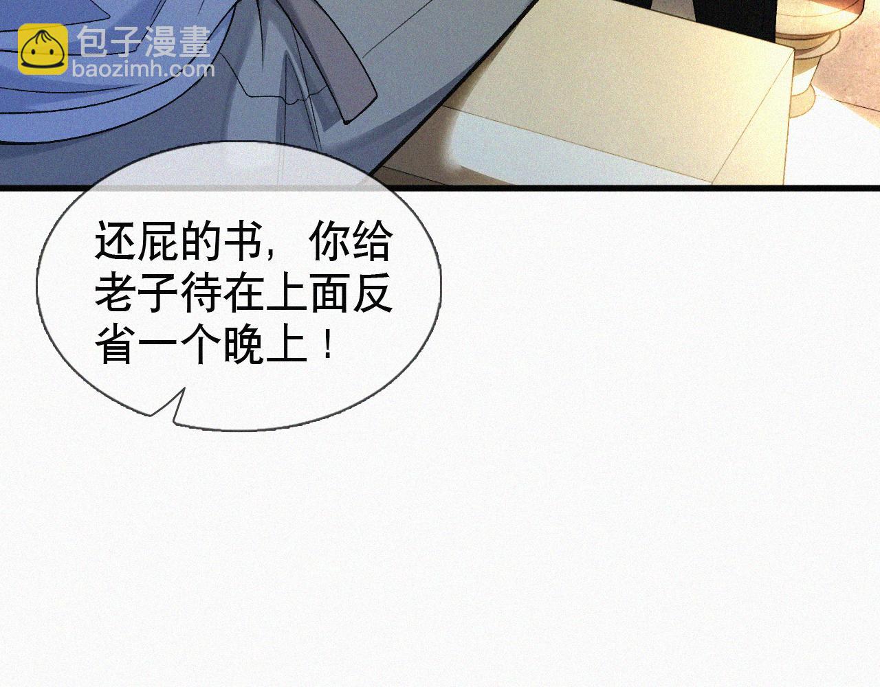 第17话 六一哥，我知道错了!(1/3)-第18话