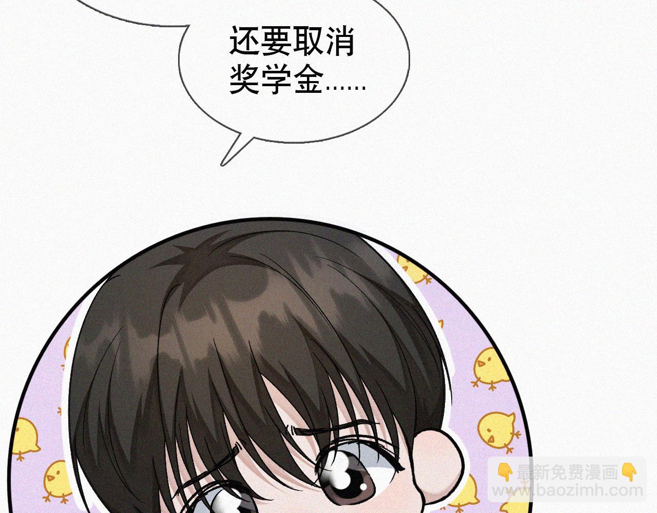 第17话 六一哥，我知道错了!(1/3)-第18话