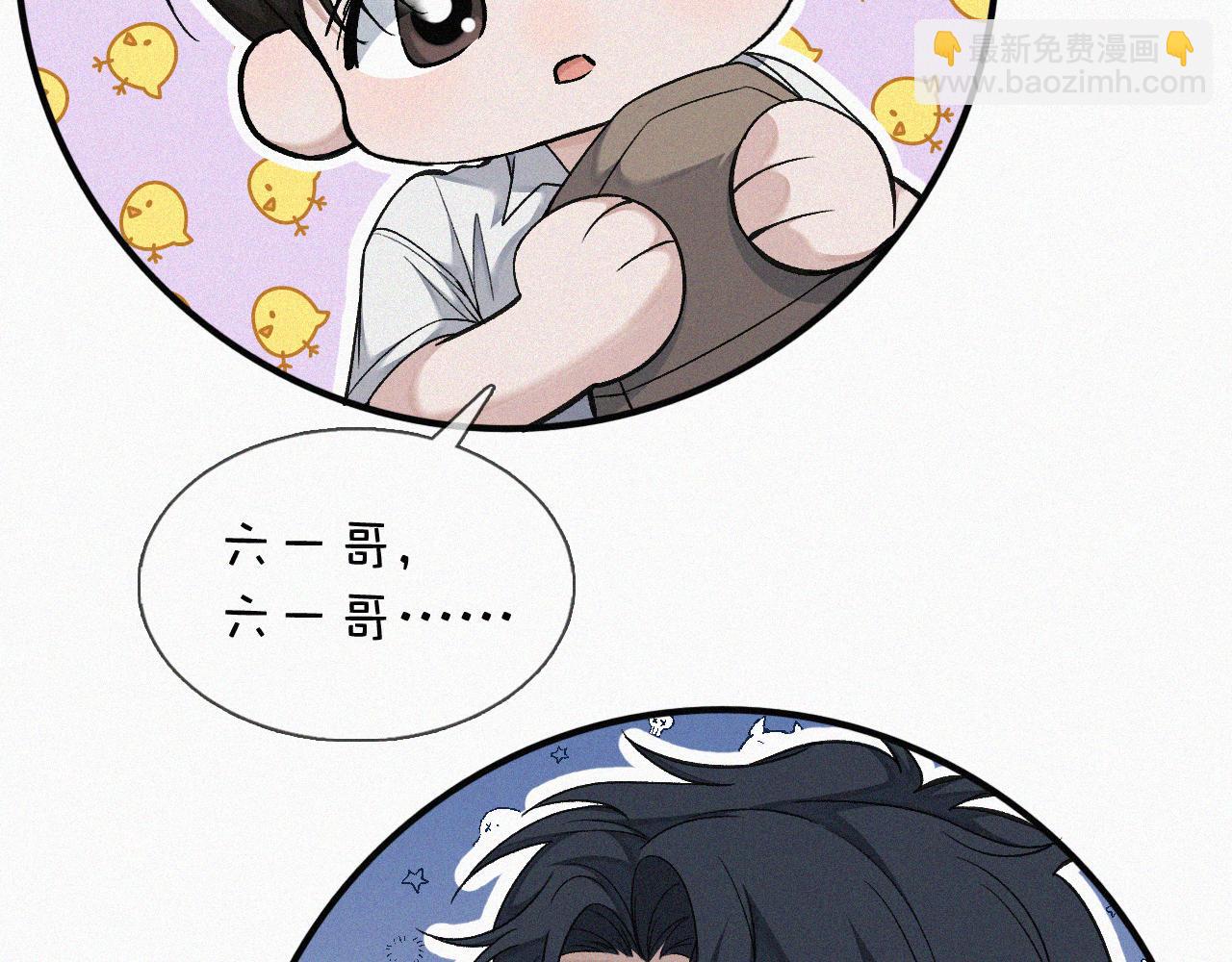 第17话 六一哥，我知道错了!(1/3)-第18话