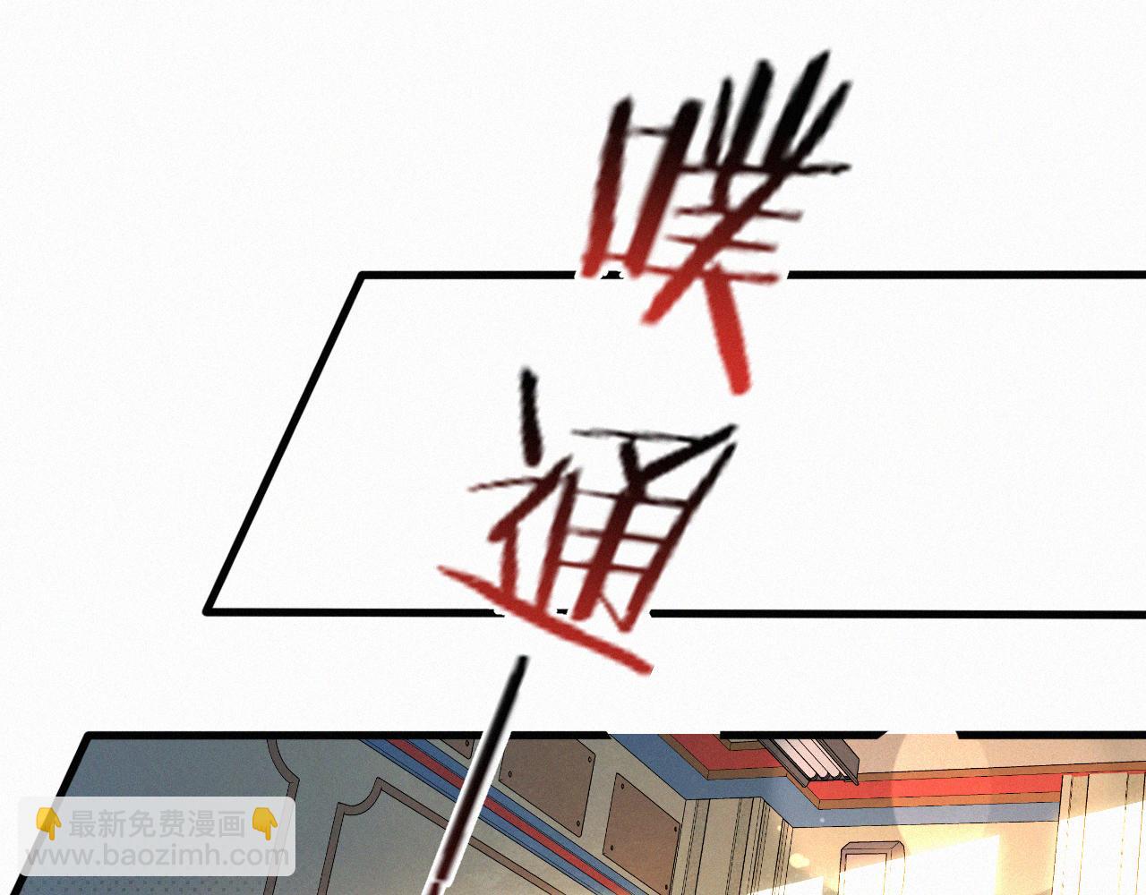 第17话 六一哥，我知道错了!(1/3)-第18话