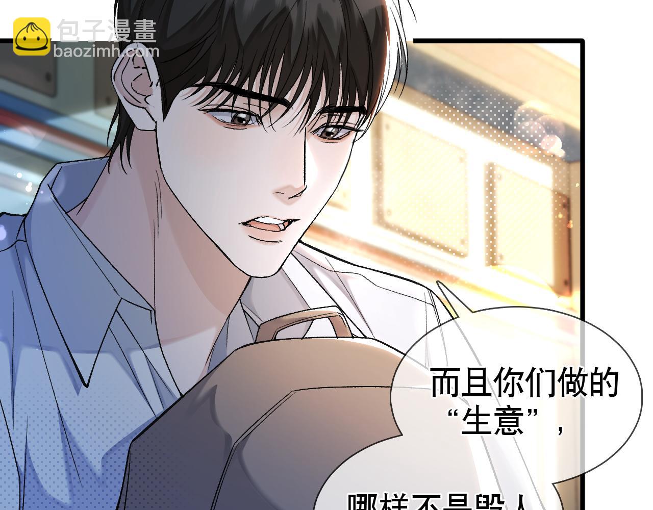 第17话 六一哥，我知道错了!(1/3)-第18话