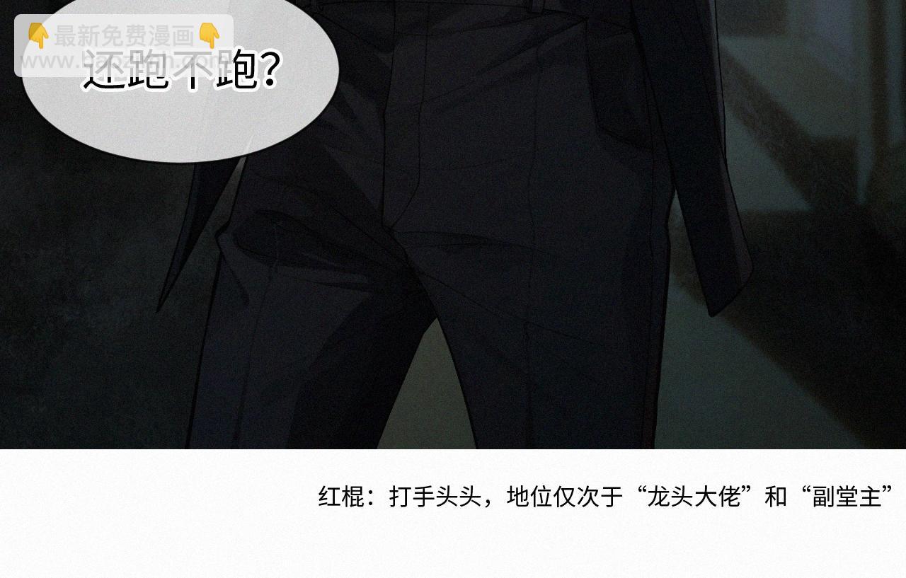 第1话 被绑(1/3)-第2话