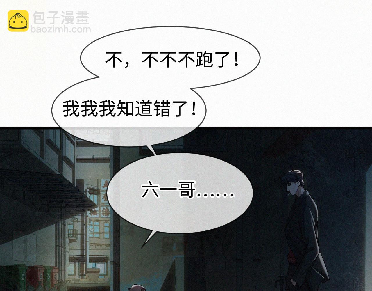 第1话 被绑(1/3)-第2话