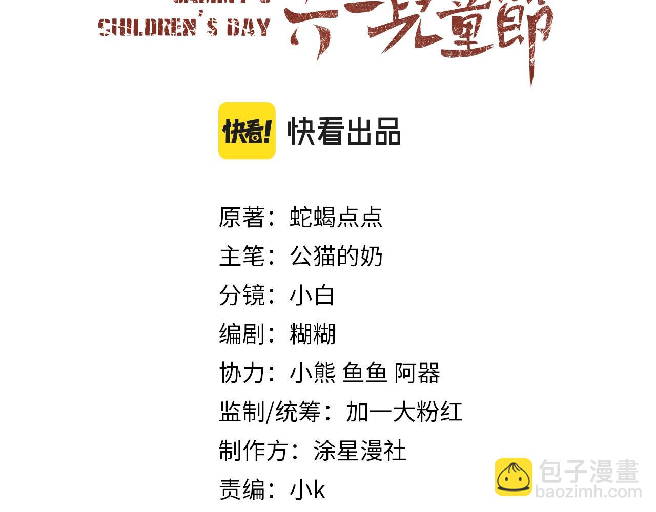 第1话 被绑(1/3)-第2话