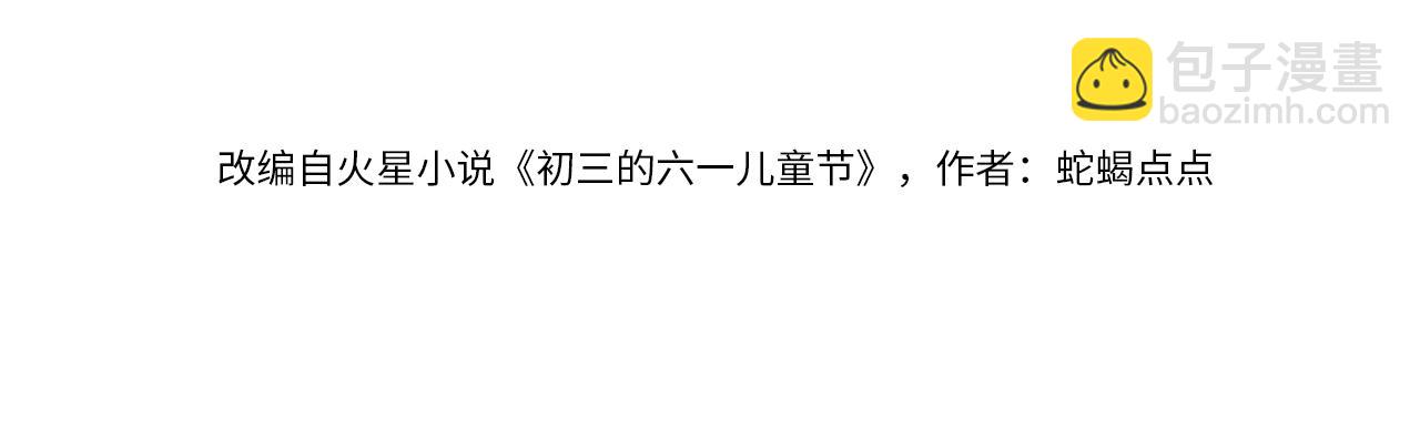 第1话 被绑(1/3)-第2话