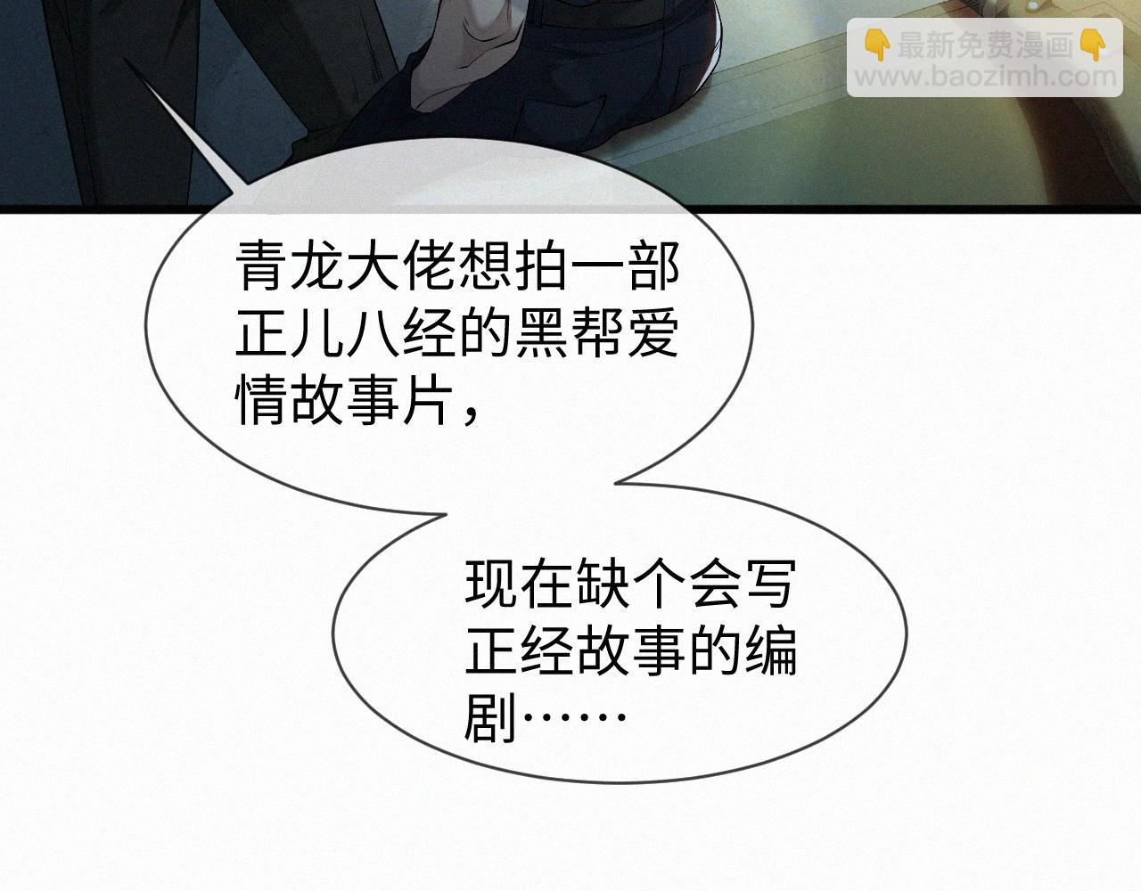 第1话 被绑(1/3)-第2话