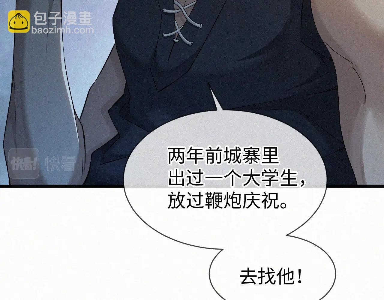 第1话 被绑(1/3)-第2话