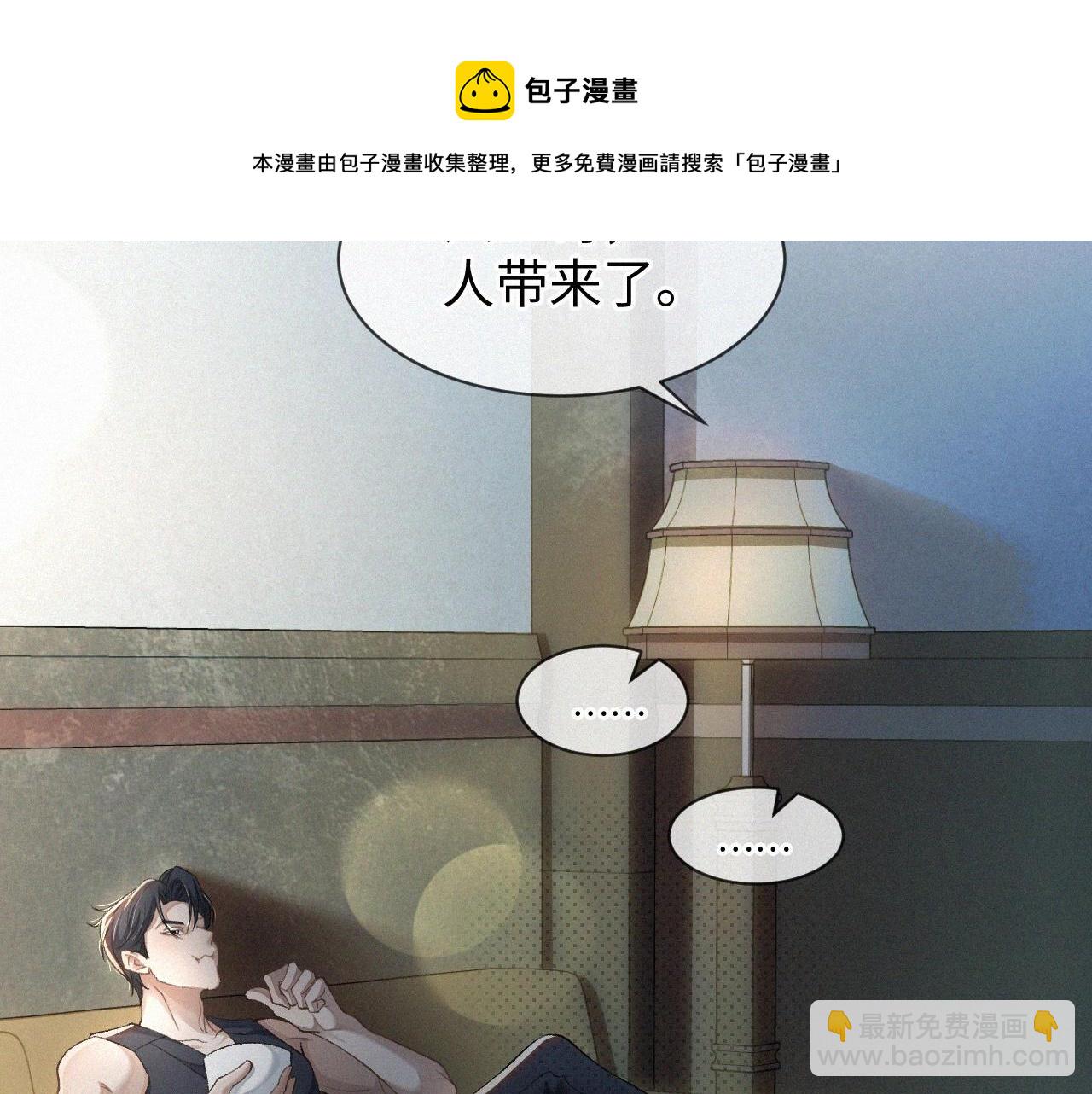 第1话 被绑(1/3)-第2话