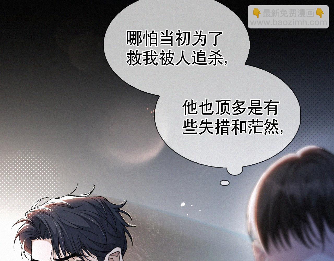 第19话 知不知道自己在说什么！(1/2)-第20话