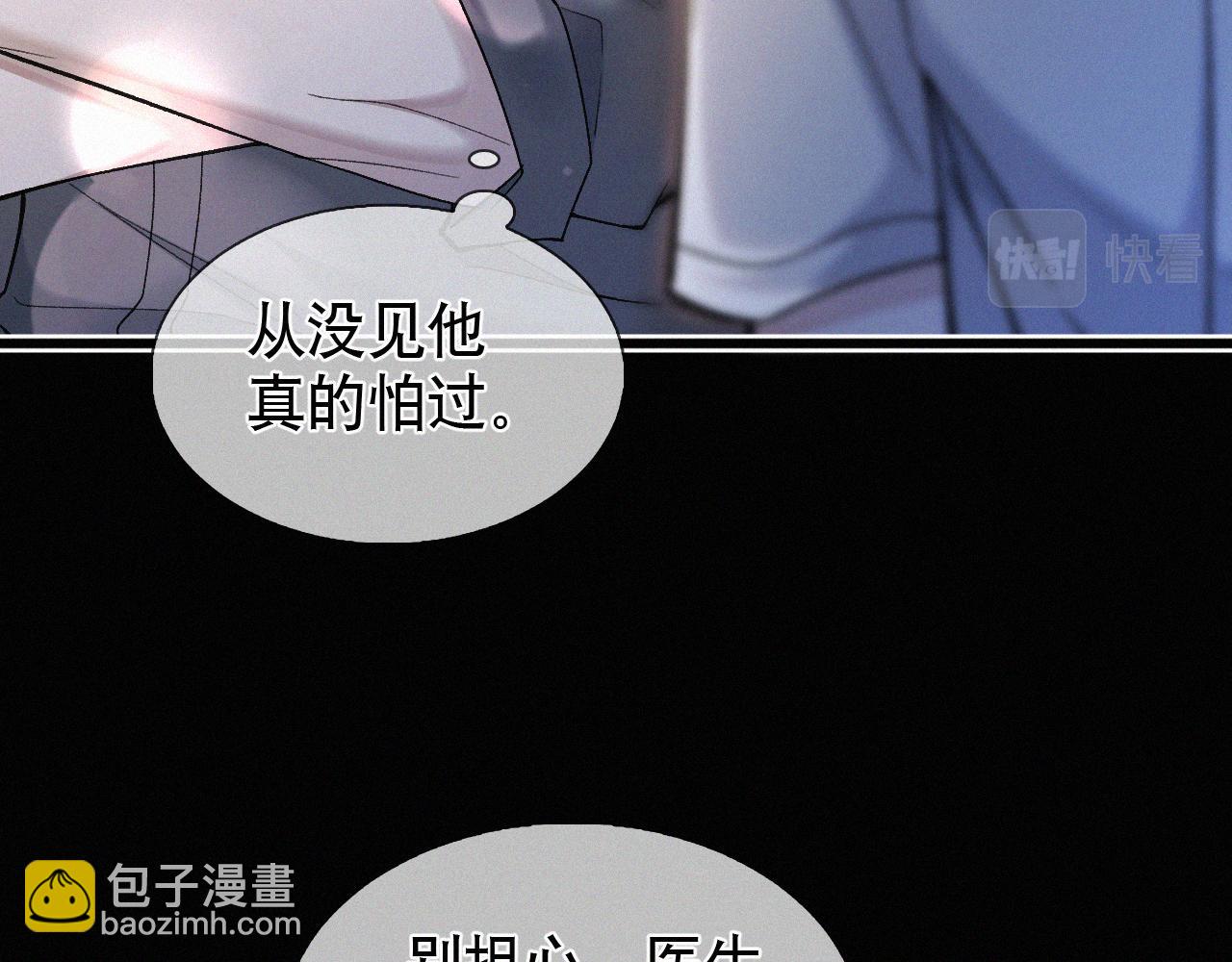 第19话 知不知道自己在说什么！(1/2)-第20话