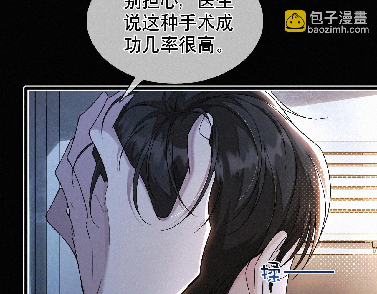 第19话 知不知道自己在说什么！(1/2)-第20话