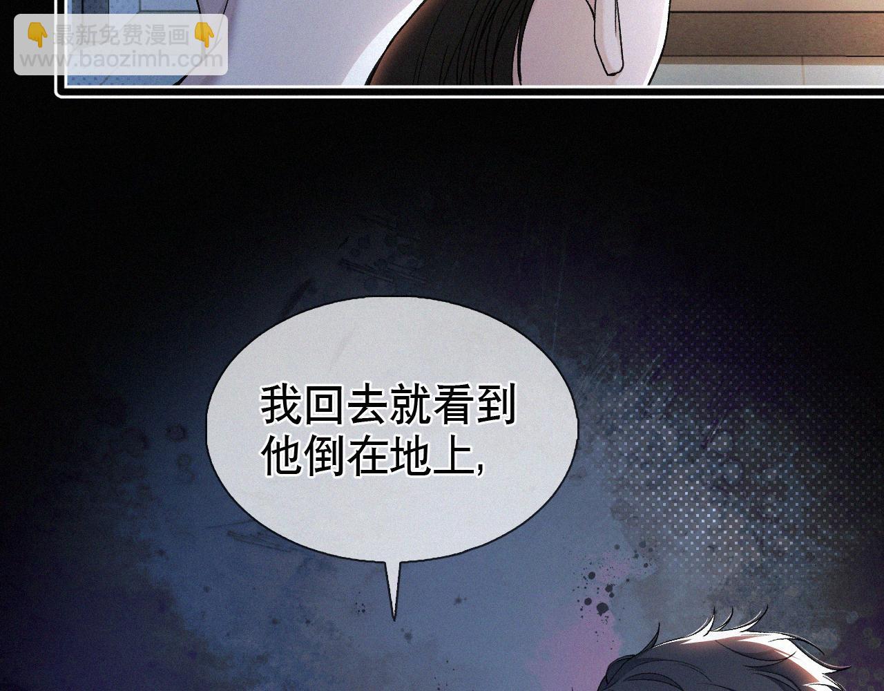 第19话 知不知道自己在说什么！(1/2)-第20话