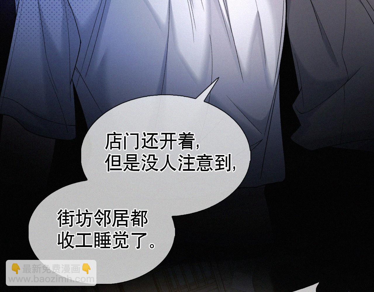 第19话 知不知道自己在说什么！(1/2)-第20话