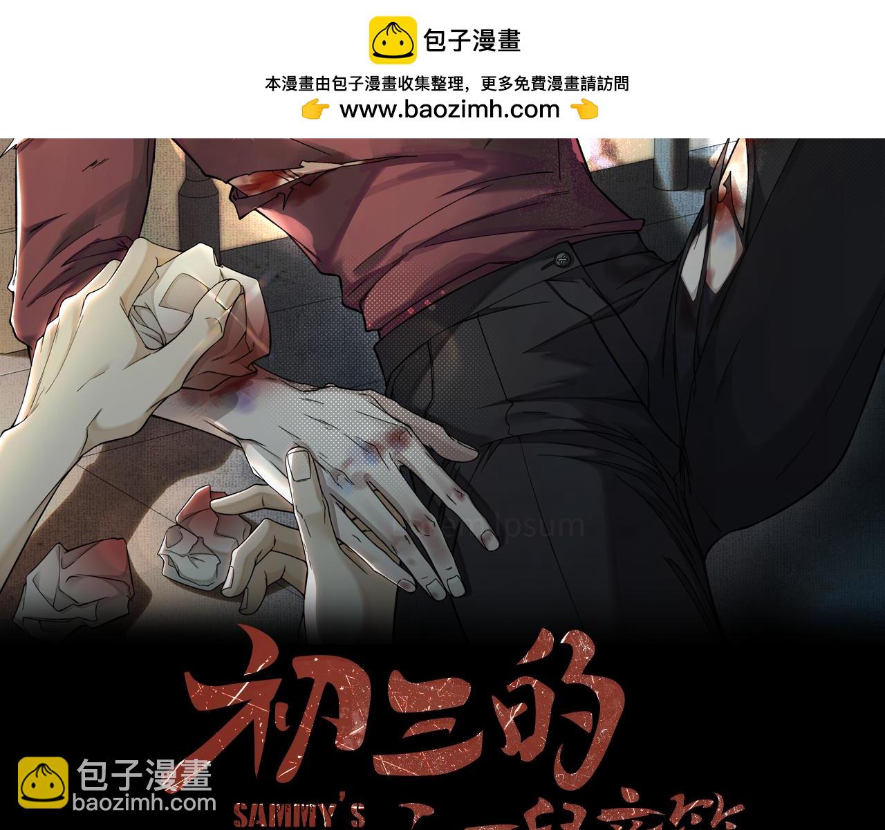 第19话 知不知道自己在说什么！(1/2)-第20话