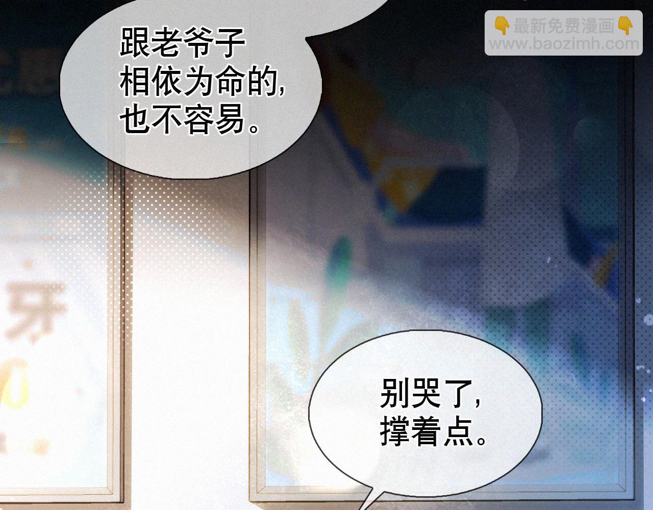 第19话 知不知道自己在说什么！(1/2)-第20话