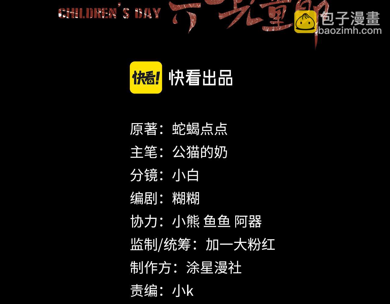 第19话 知不知道自己在说什么！(1/2)-第20话