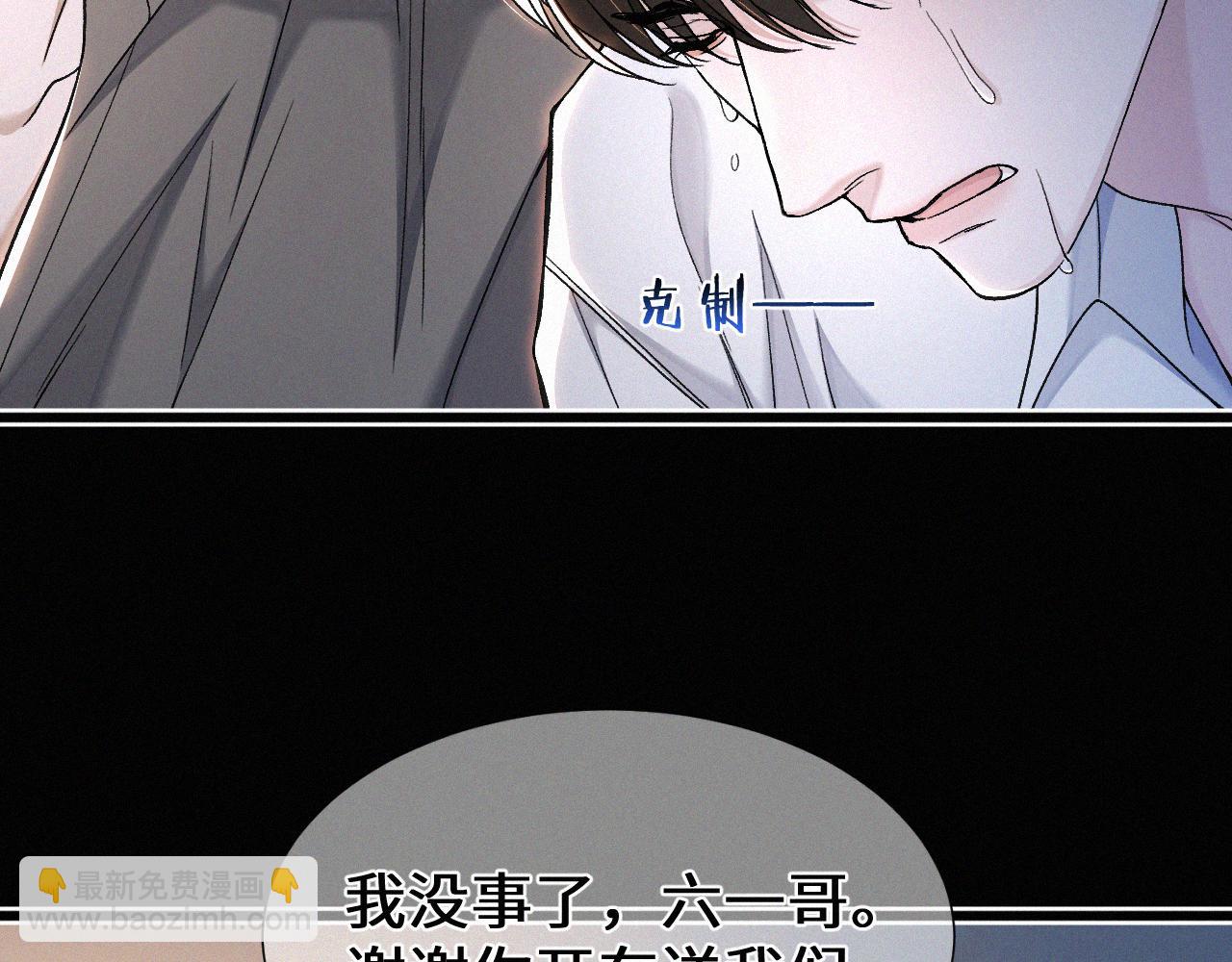 第19话 知不知道自己在说什么！(1/2)-第20话