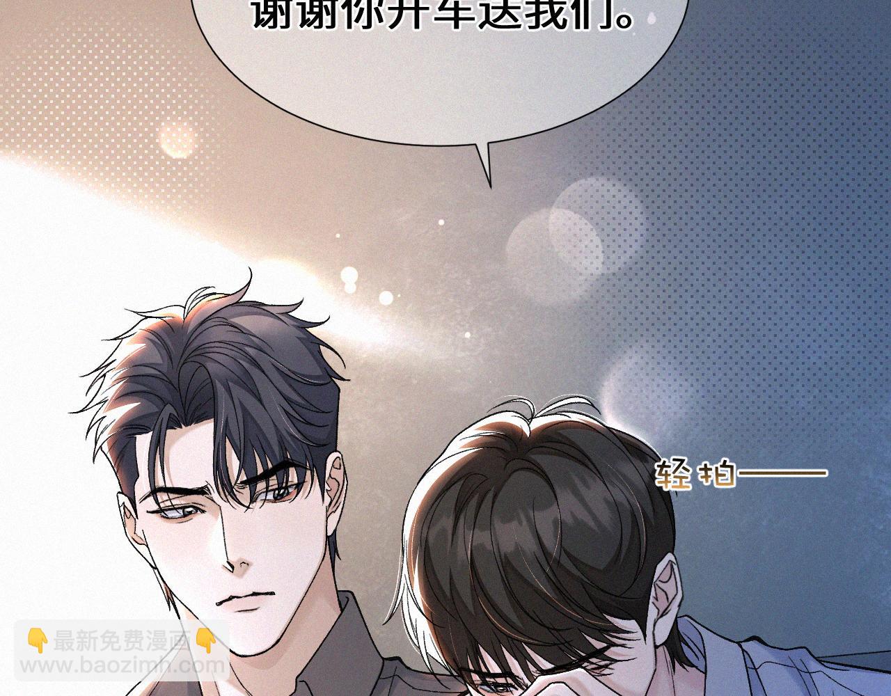 第19话 知不知道自己在说什么！(1/2)-第20话