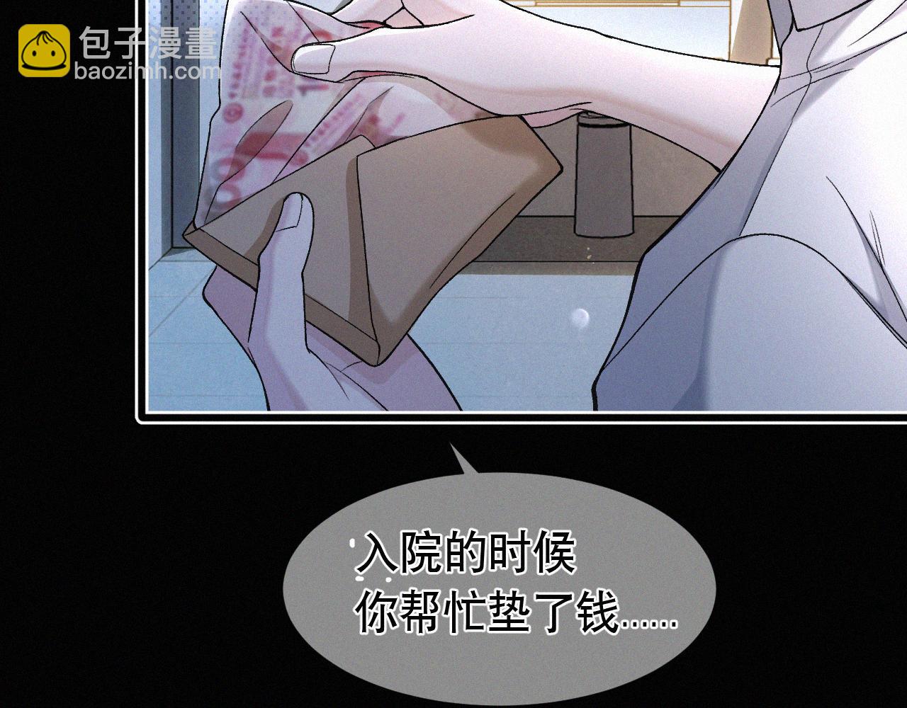 第19话 知不知道自己在说什么！(1/2)-第20话