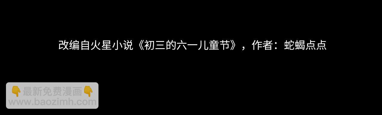 第19话 知不知道自己在说什么！(1/2)-第20话