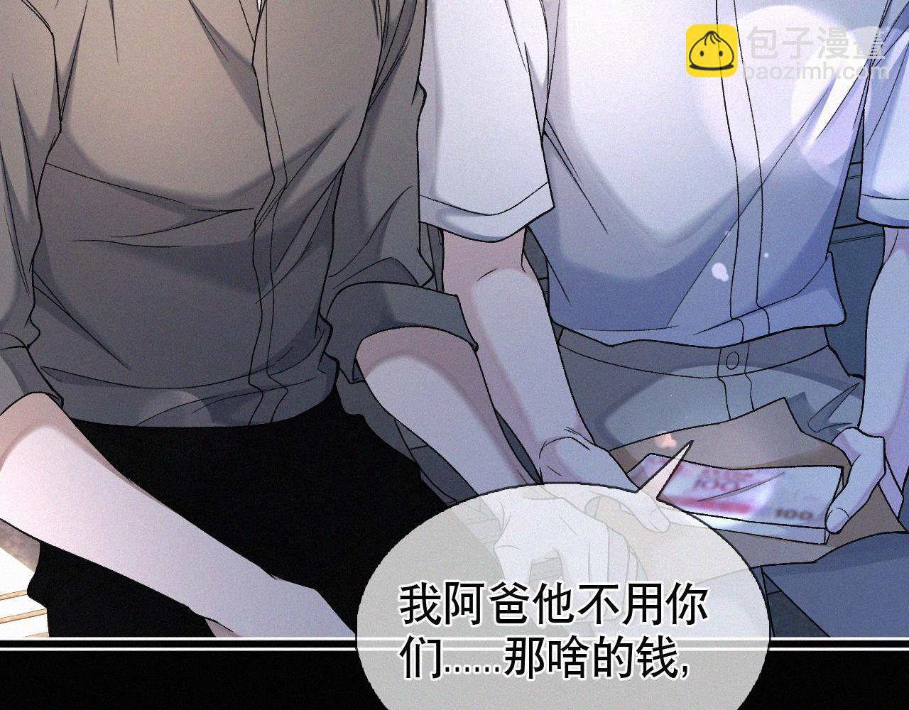 第19话 知不知道自己在说什么！(1/2)-第20话