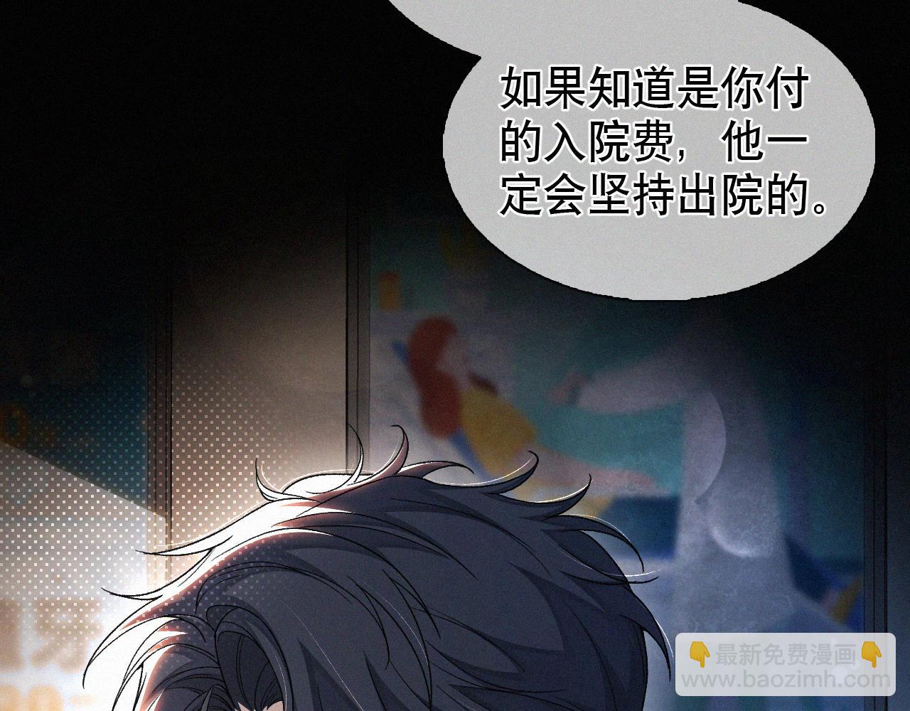 第19话 知不知道自己在说什么！(1/2)-第20话