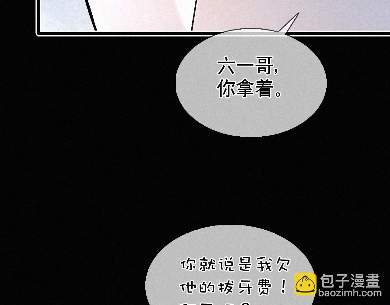 第19话 知不知道自己在说什么！(1/2)-第20话