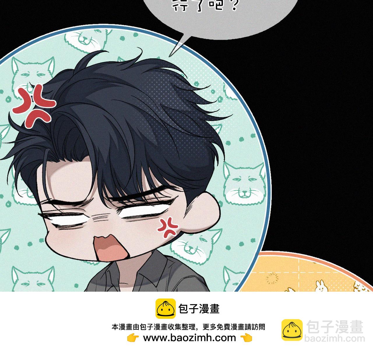 第19话 知不知道自己在说什么！(1/2)-第20话