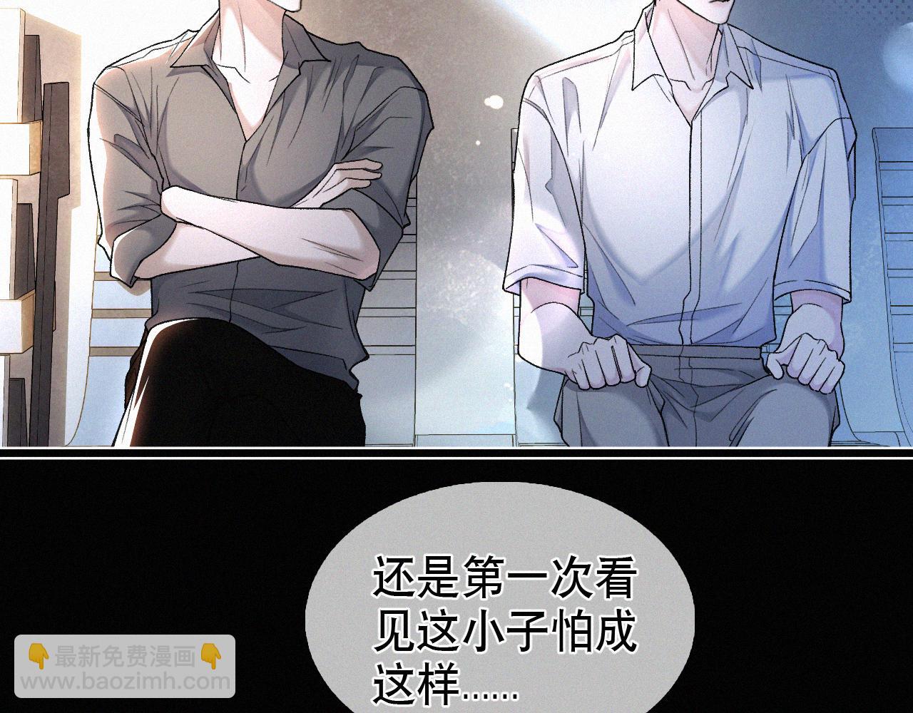 第19话 知不知道自己在说什么！(1/2)-第20话