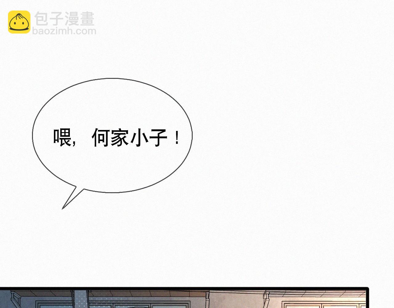 第21话 别再让我看见你！(1/3)-第22话