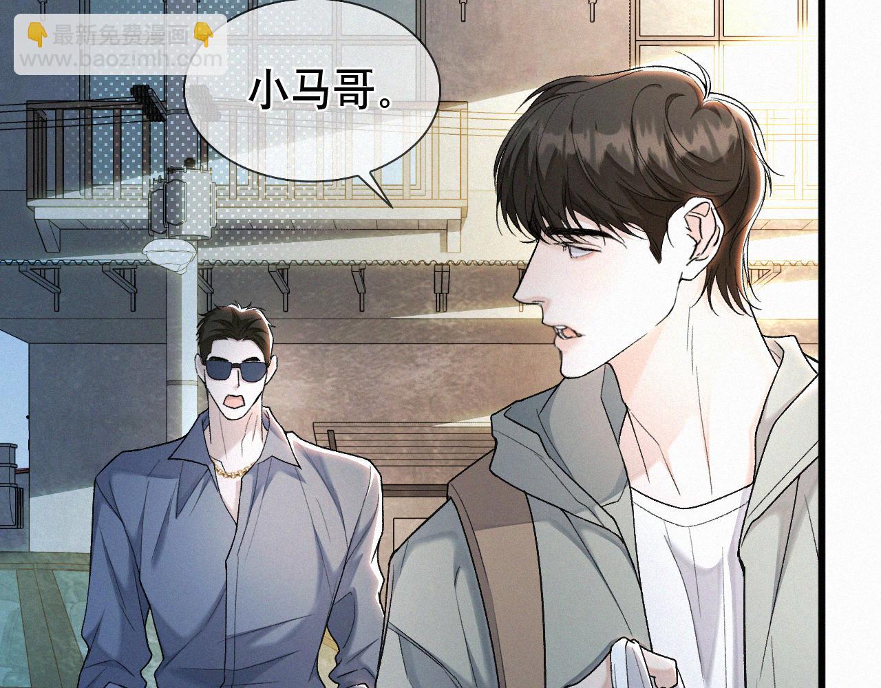 第21话 别再让我看见你！(1/3)-第22话