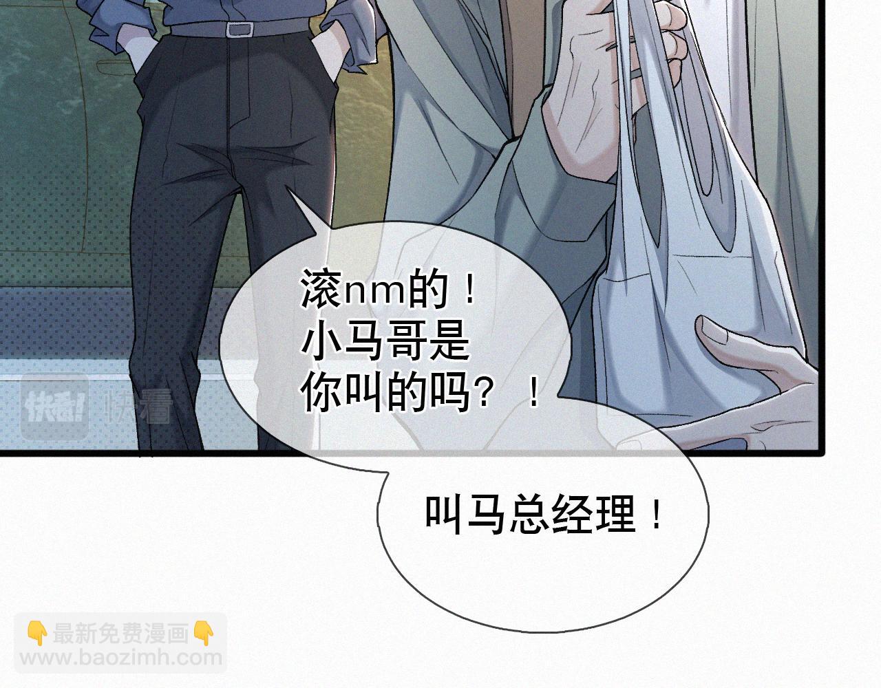 第21话 别再让我看见你！(1/3)-第22话