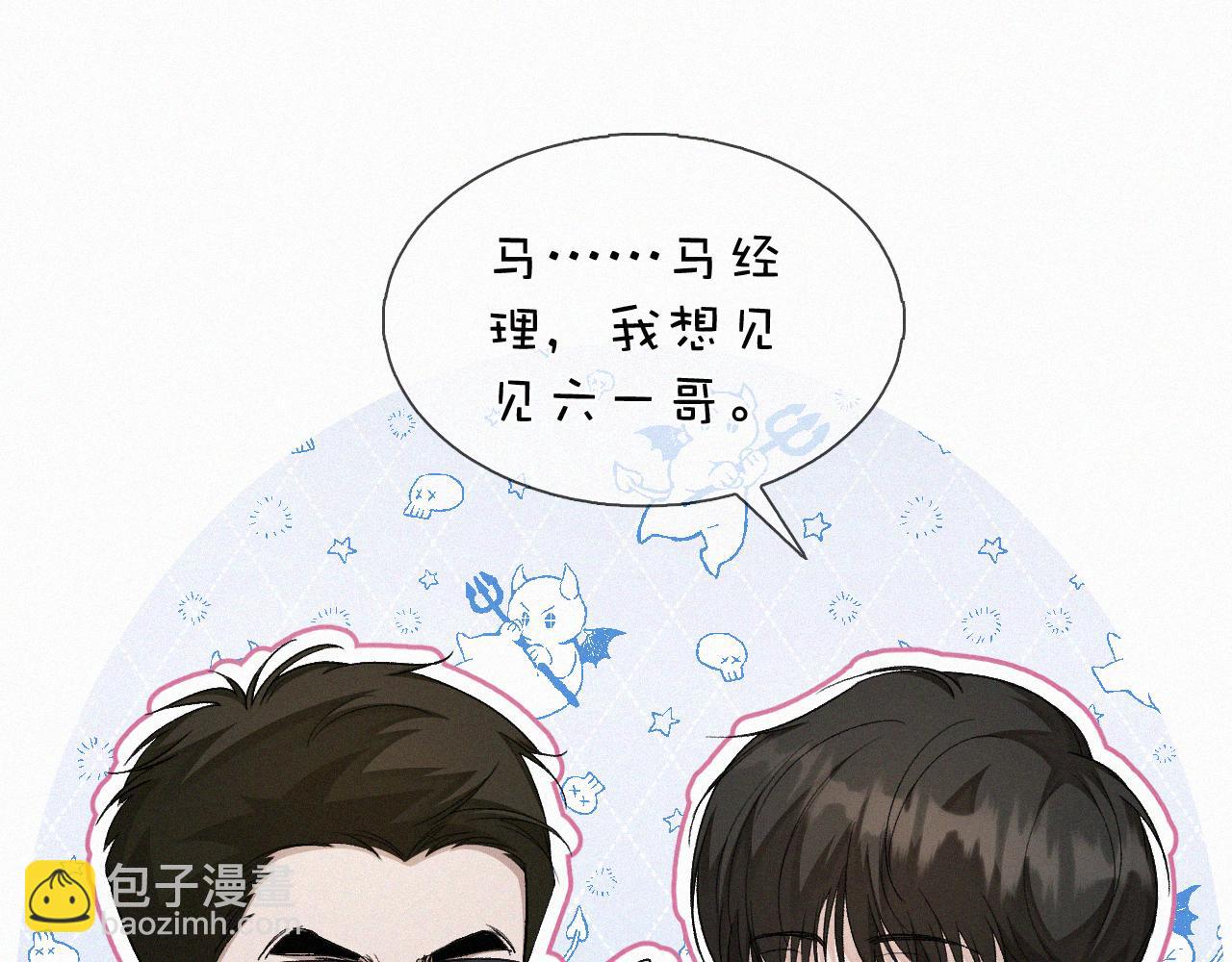 第21话 别再让我看见你！(1/3)-第22话