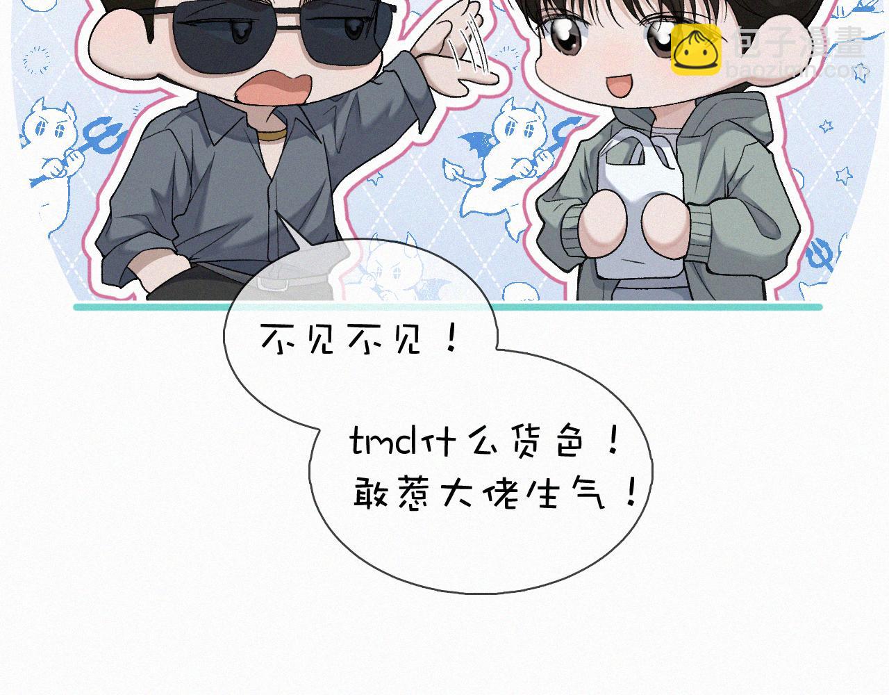 第21话 别再让我看见你！(1/3)-第22话