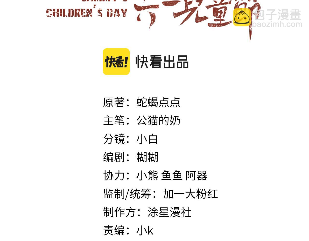 第21话 别再让我看见你！(1/3)-第22话