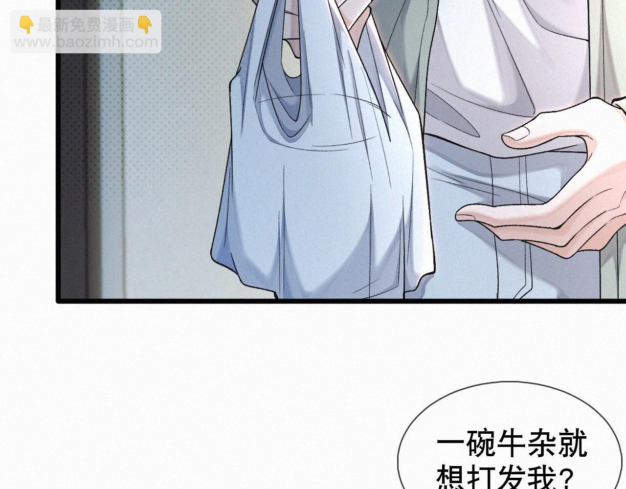 第21话 别再让我看见你！(1/3)-第22话