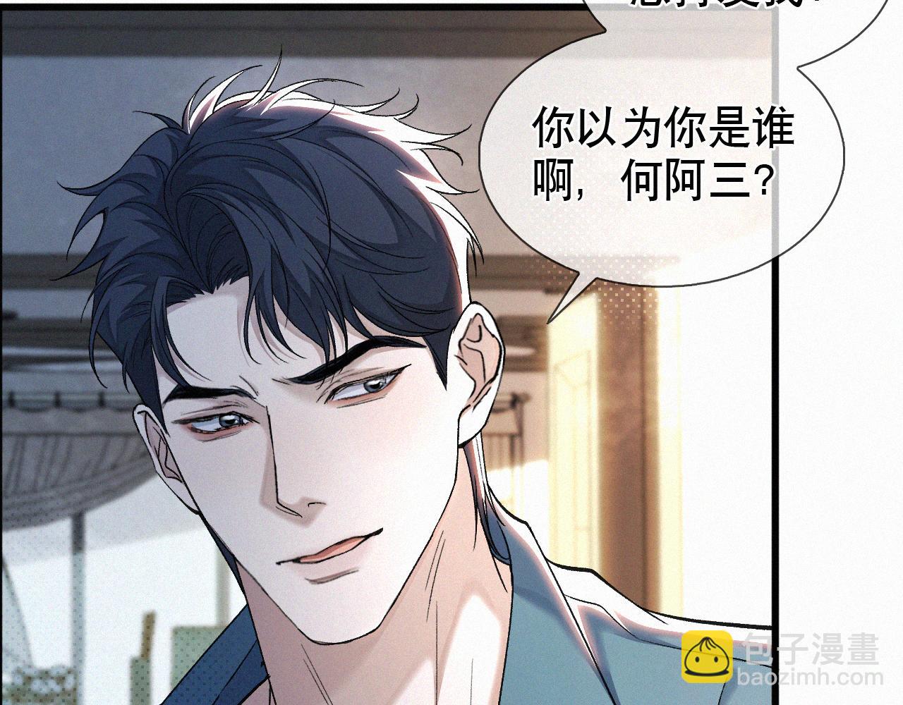 第21话 别再让我看见你！(1/3)-第22话