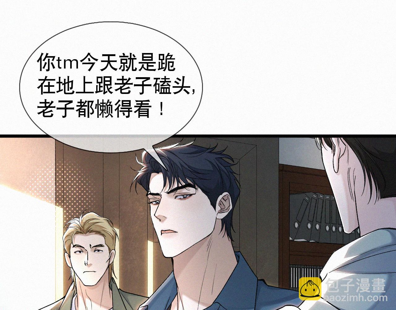 第21话 别再让我看见你！(1/3)-第22话