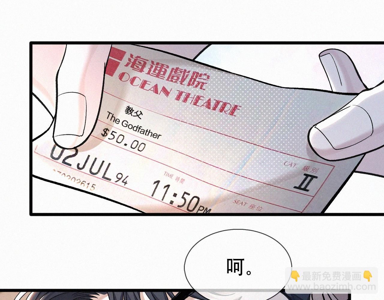 第21话 别再让我看见你！(1/3)-第22话