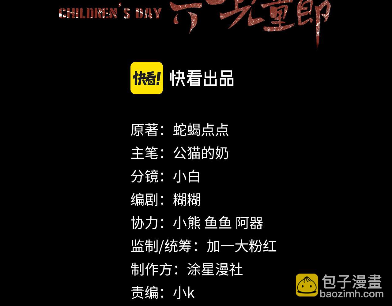 第23话 废柴(1/2)-第24话