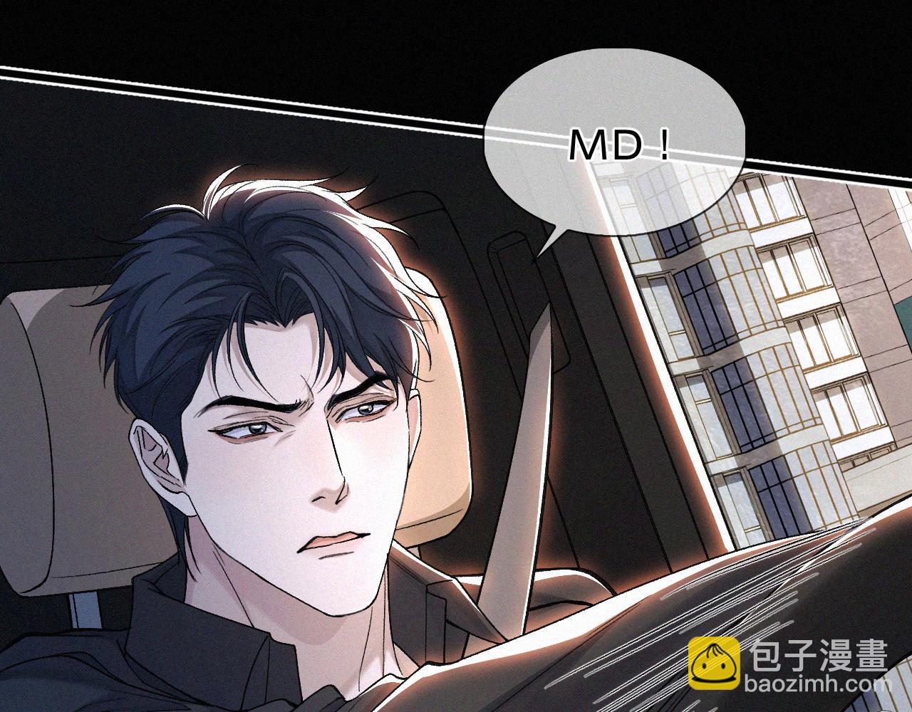 第23话 废柴(1/2)-第24话