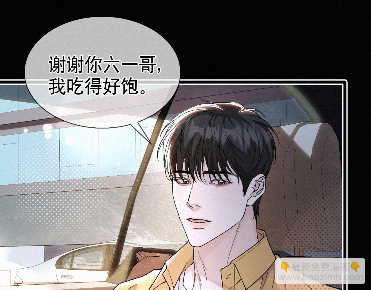 第23话 废柴(1/2)-第24话