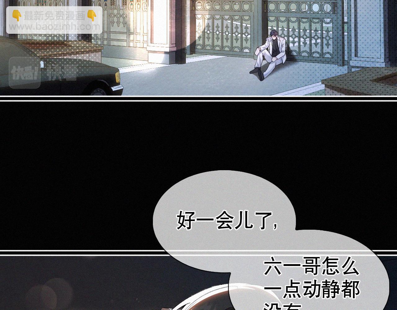 第25话 这小子的心思&hellip;&hellip;(1/2)-第26话